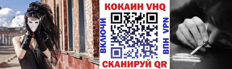 COCAIN VHQ  магазин продажи наркотиков  Ершов 