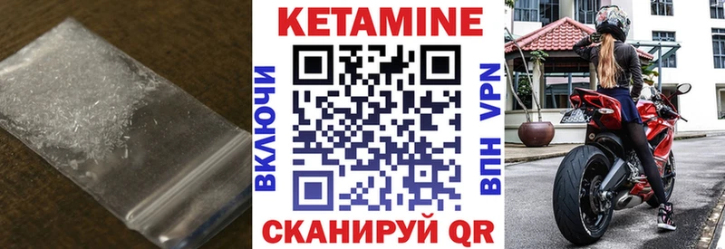 КЕТАМИН ketamine где продают наркотики Ершов