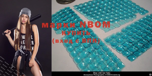 марки nbome Белоозёрский