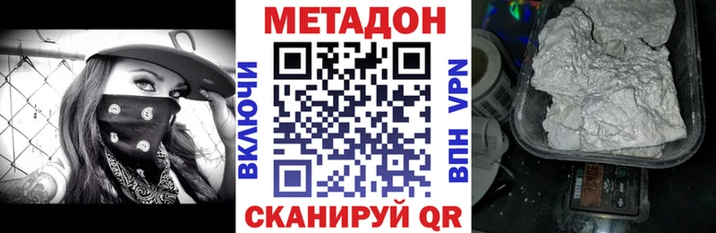 МЕТАДОН methadone  ОМГ ОМГ сайт  Ершов  наркотики 